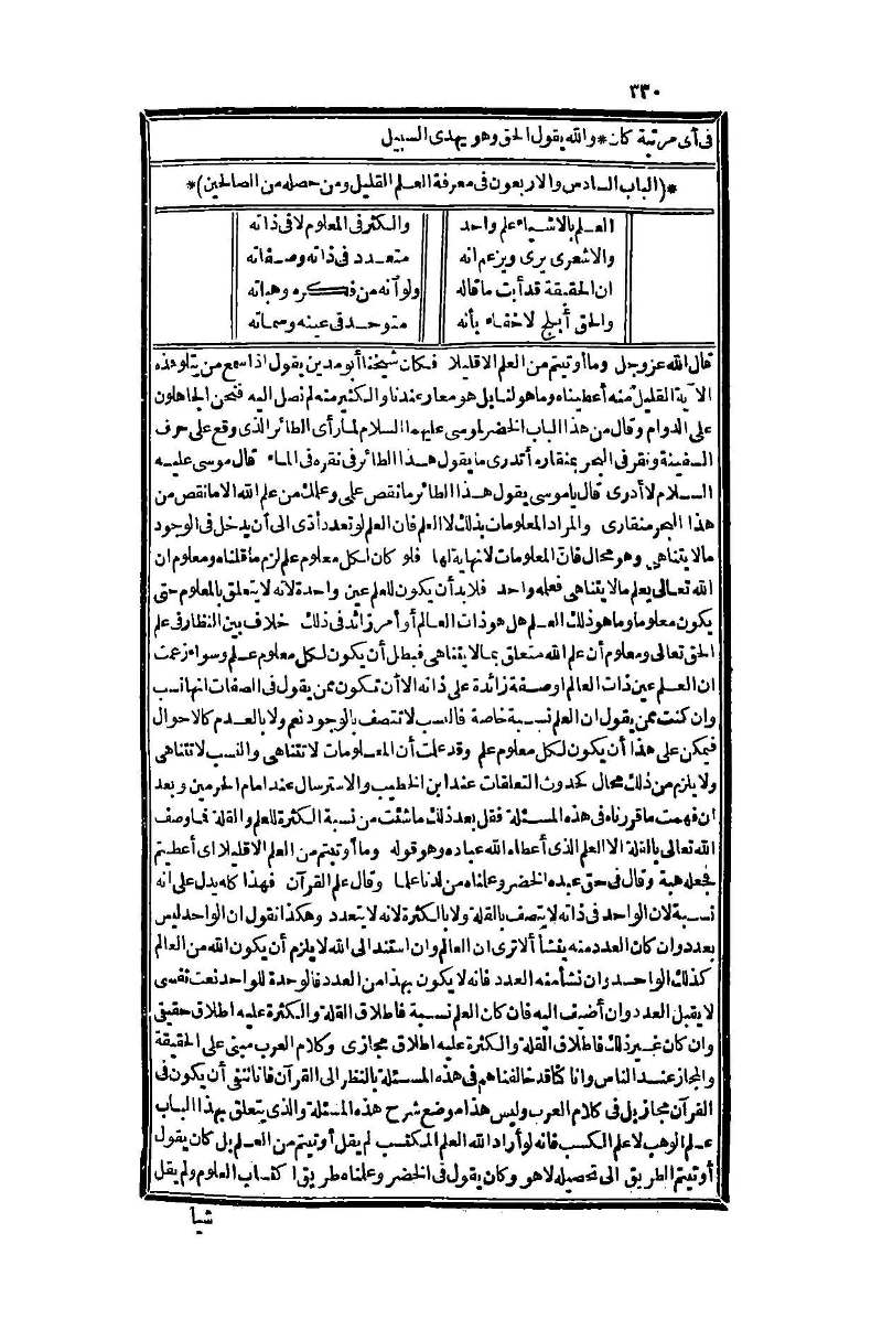 futmak.com - Page 330 - from part One of the second Boulaq edition